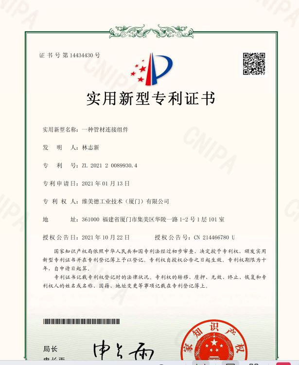 WMD invention patent certificate 1