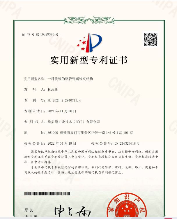 WMD invention patent certificate 2