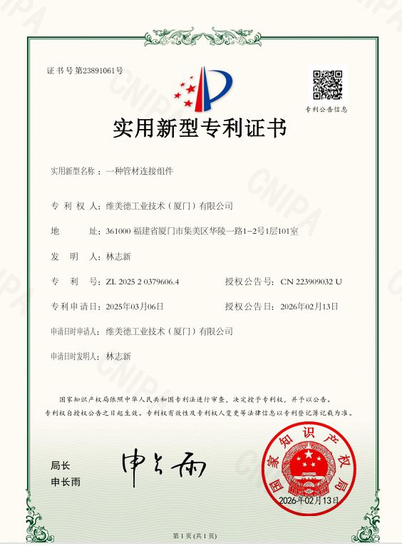 WMD invention patent certificate 3